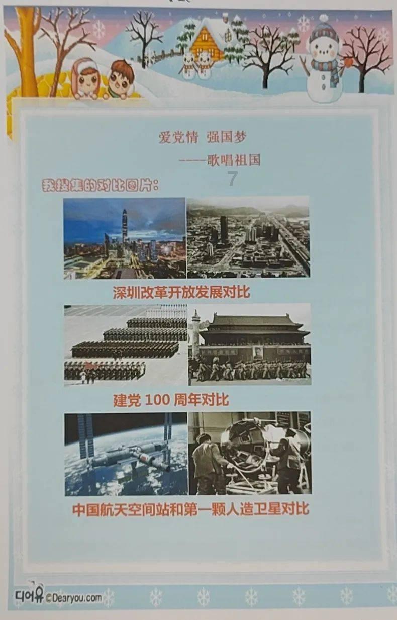 熊仔之熊猫大侠修行路